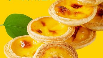 轻松DIY葡式蛋挞，让你在家也能品尝正宗的葡式风味！