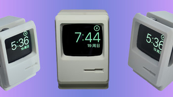 让你的老旧Apple Watch物尽所用，九块九充电支架秒变苹果麦金塔电脑