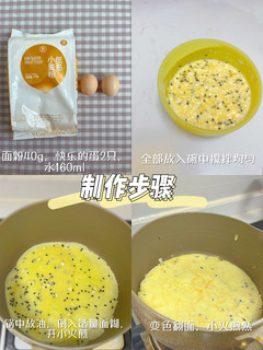 10M+宝宝辅食分享-鸡蛋水饼