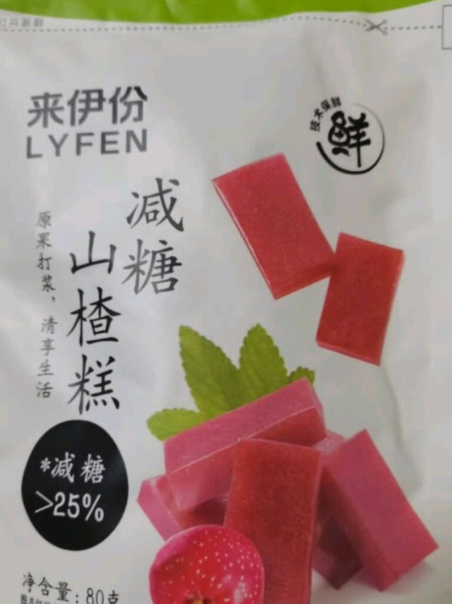 来伊份山楂糕，大品牌，酸酸甜甜，甚是好吃