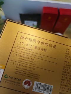 朋友送的这个老白茶怎么样？