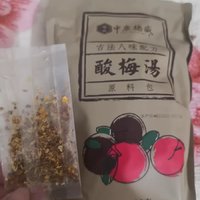 太好喝了，点赞他们家的酸梅汤