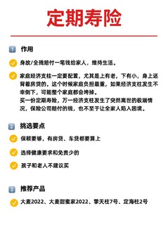 超过30岁的女生注意了！保险千万别乱买！