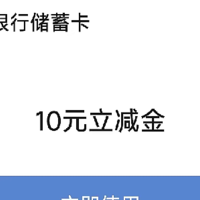 建设/光大/工商/中信银行：4个活动，约105元！