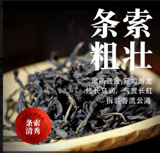 好喝而不贵的凤凰单丛口粮茶——大乌叶