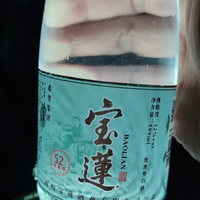 6块钱的宝莲酒52度到底怎么样呢！