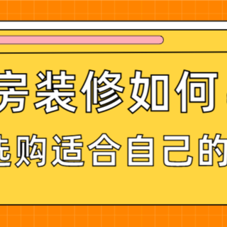 新房装修如何选购适合自己的插座？