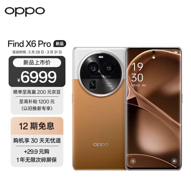 OPPOFindX6Pro民间评测，开箱上手的瞬间，这钱花得太值了