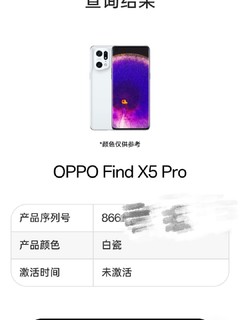 我买的OPPO find X5 pro安全下车了吗？