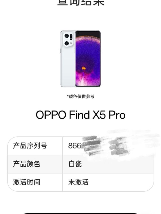 我买的OPPO find X5 pro安全下车了吗？