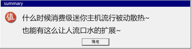 华擎发布 iEP-7020E 系列嵌入式工业主机，无风扇、酷睿P，五路LAN