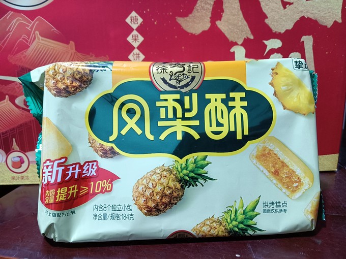 徐福记常温蛋糕