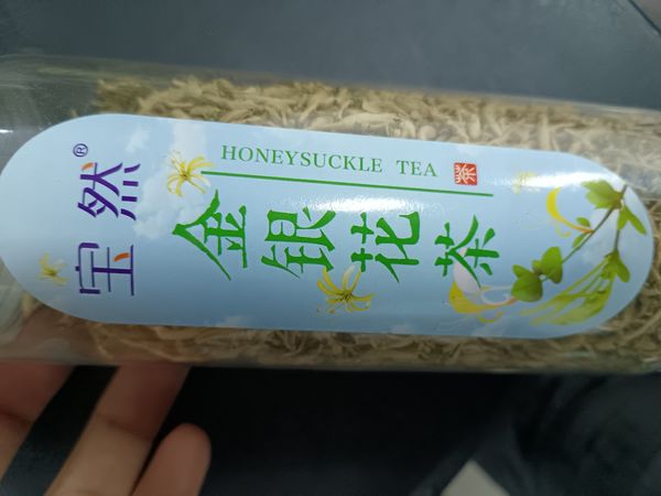 质量非常好的金银花茶