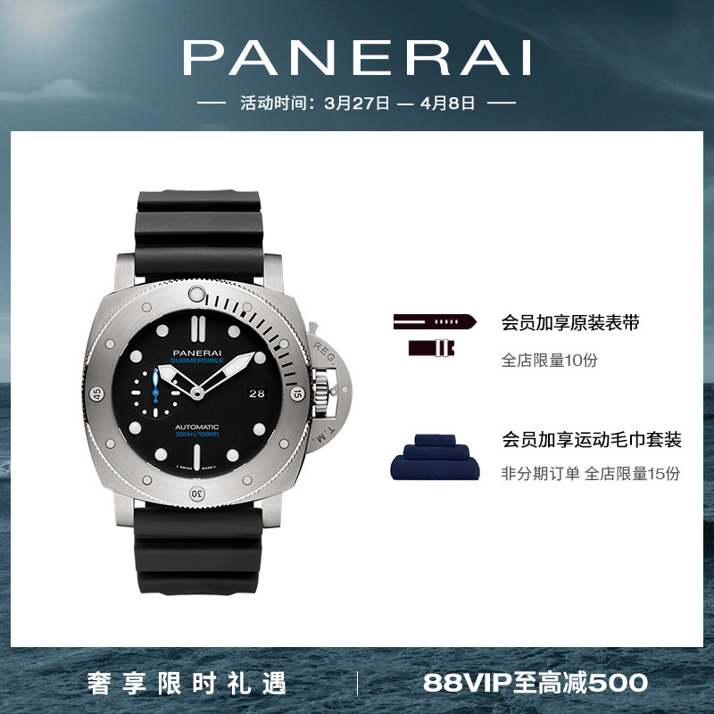 沛纳海手表，专业的潜水表制造者，属于世界知名的运动腕表品牌，Panerai沛纳海庐米诺系列1304机械表