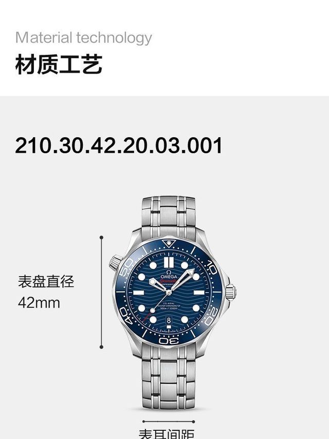 欧米茄OMEGA海马300