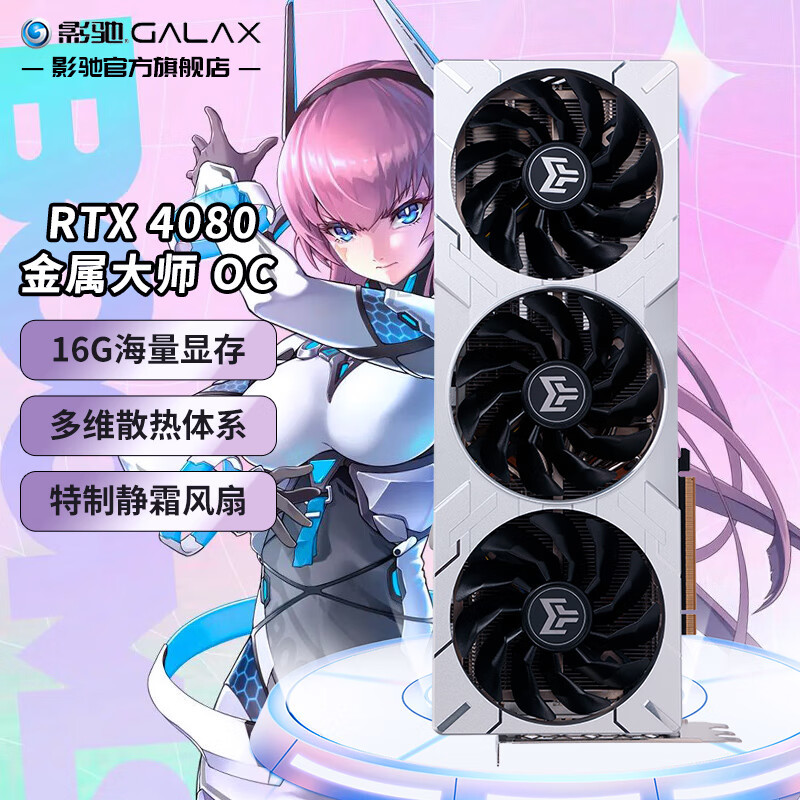 13600K/ Z790-A吹雪/RTX 4080金属大师，九州风神炫瞳机箱装机秀