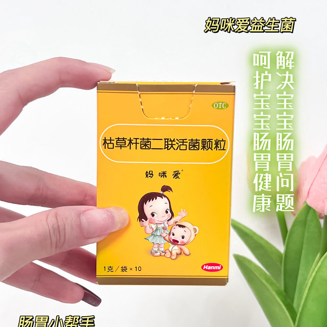 选对益生菌，让宝宝远离肠道问题困扰