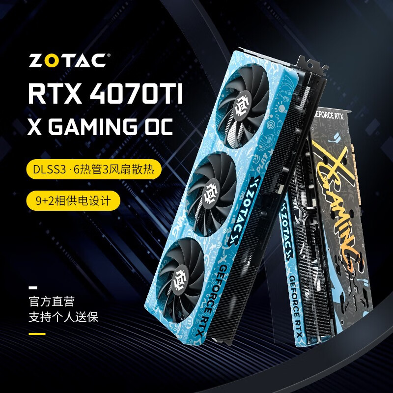 索泰RTX 4070Ti-12GB X-GAMING OC显卡测试分享