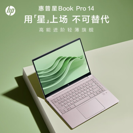 惠普推出新款星 Book Pro 14 轻薄本：搭13代酷睿标压、2.8K 90Hz OLED 屏