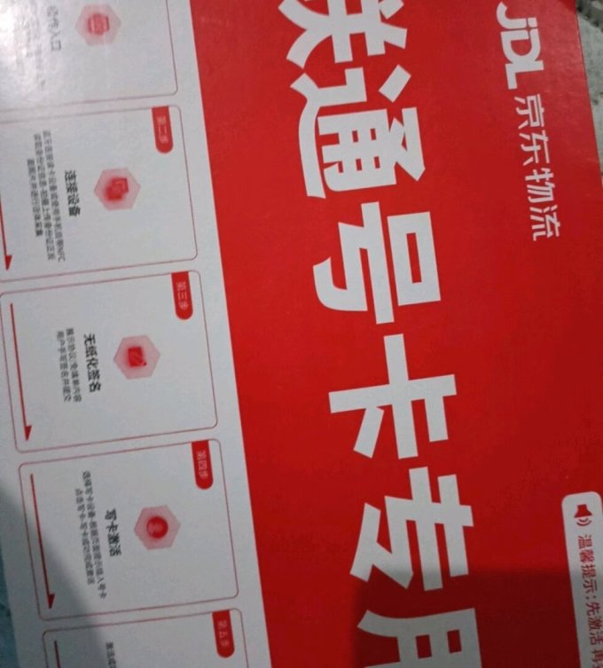 中国联通运营商