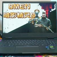 够快够凉！英特尔13代HX+RTX 40，游戏本新标杆，OMEN 暗影精灵9评测体验