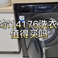 不买海尔176洗烘套装，单买176洗衣机OK吗？