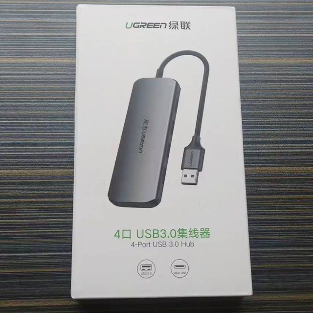 绿联USB3.0扩展坞！