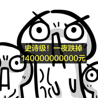 又鉴史！硅银史诗级暴跌99.9% 比亚迪净利飙涨446%