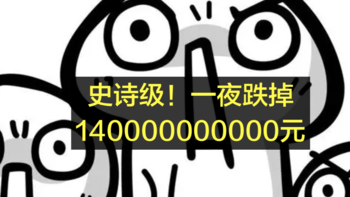 又鉴史！硅银史诗级暴跌99.9% 比亚迪净利飙涨446%