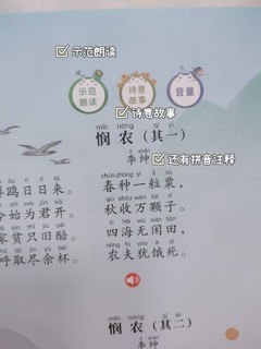 能说会唱的时光学唐诗三百首