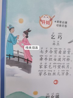 能说会唱的时光学唐诗三百首