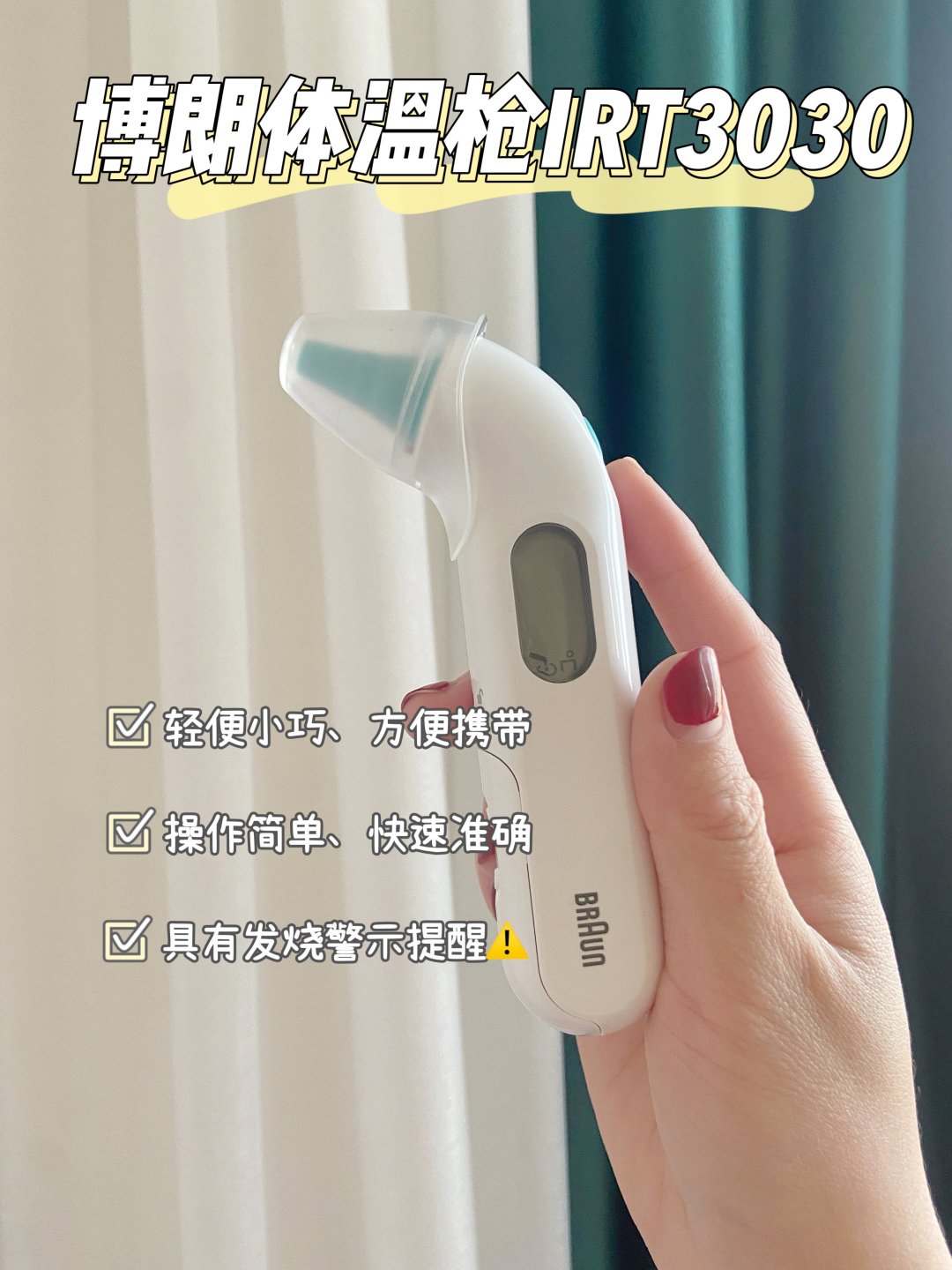 家里有小宝宝，选择体温计还是耳温枪🙋❓_什么值得买