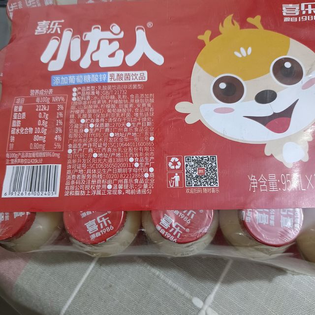 可爱95ml的小龙人也是幸福感好物