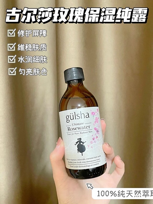 玫瑰养肤｜将我的玫瑰庄园公众于世！