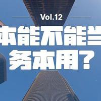 游戏本能不能当成商务本用？