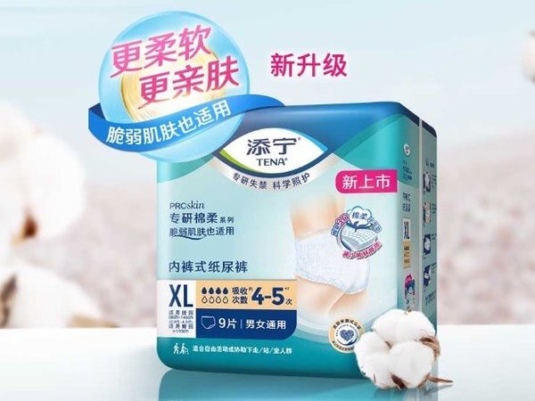 成人尿不湿都臃肿显形？