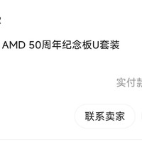 我在咸鱼买的主力机AMD r7-2700+X470