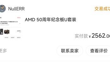 我在咸鱼买的主力机AMD r7-2700+X470