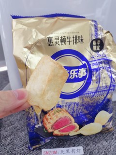 春日限定:惠灵顿牛排味薯片