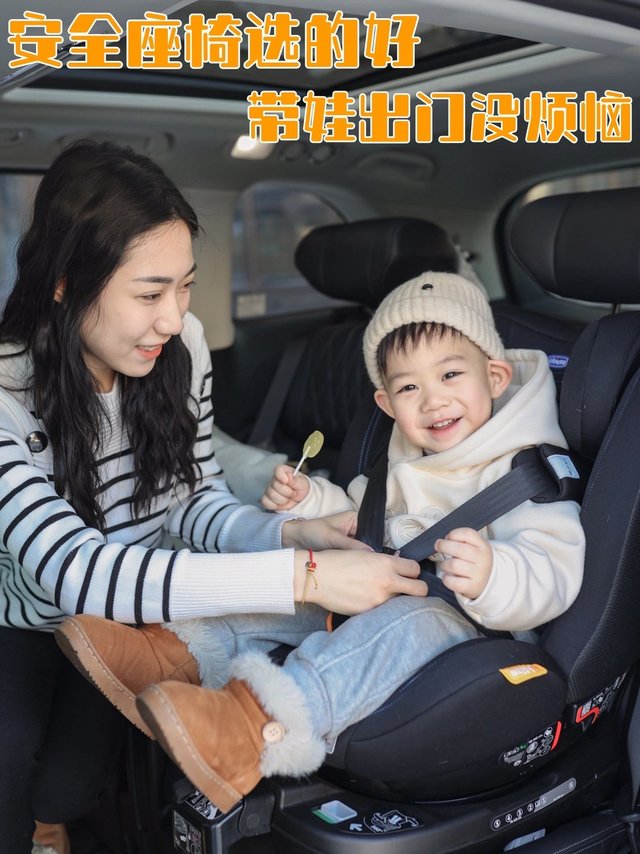 安全座椅选得好✌️带娃出门没烦恼啦～