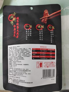 有什么比麻辣牛肉丝更让人嘴馋的呢