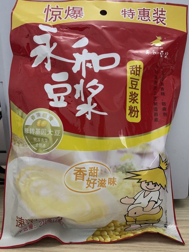 别去永和门店喝豆浆了，直接买这个