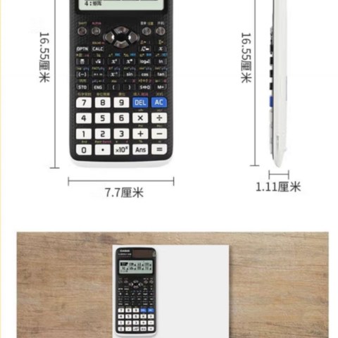 计算器界扛把子-卡西欧不容争辩