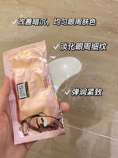 眼周暗沉退退退 