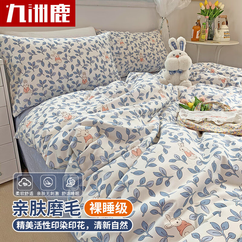 我的床上好物~兔子🐰的被单被罩 文艺风满满，田园感十足的床上用品