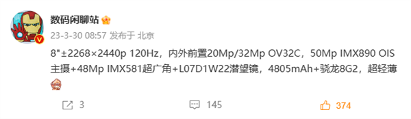 科技东风｜高通骁龙8cx Gen4处理器M3的强敌？网传三星S24新料、 微软必应广告来的好快