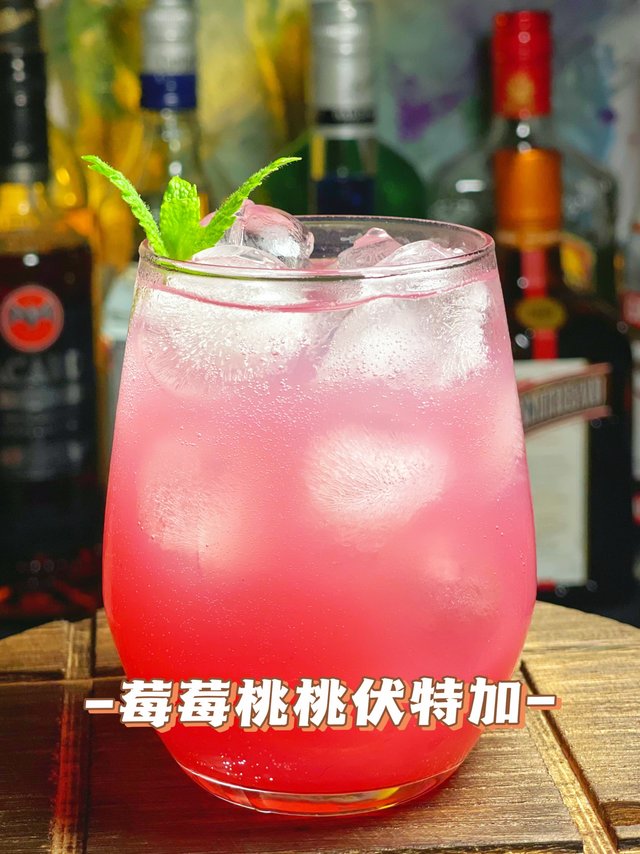 零基础学调酒-No. 11 莓莓桃桃伏特加