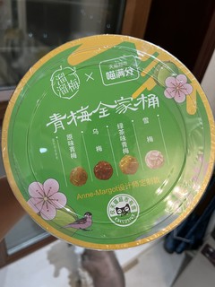 饭后吃了几粒溜溜梅，我又干了俩碗饭～