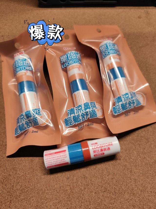 提神利器，布置八仙筒，还有乐比鼻通爽。