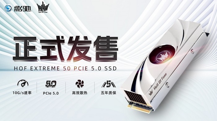 10GB/s连读：影驰推出名人堂HOF EXTREME 50 PCIe 5.0 SSD 固态硬盘，强大散热压制
